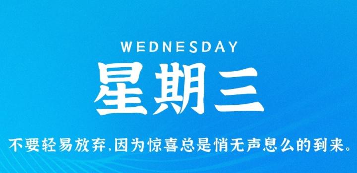 2月22日，星期三，在这里每天60秒读懂世界！-try栈