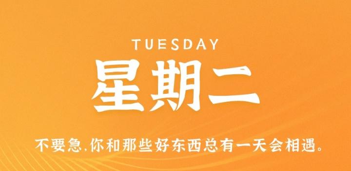 2月28日，星期二，在这里每天60秒读懂世界！-try栈