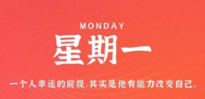 3月13日，星期一，在这里每天60秒读懂世界！-try栈