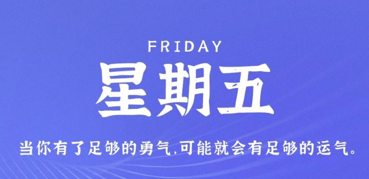3月17日，星期五，在这里每天60秒读懂世界！-try栈