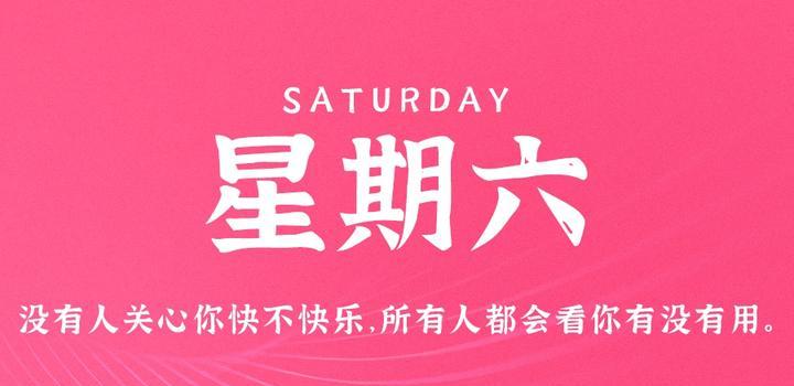 7月1日，星期六，在这里每天60秒读懂世界！-try栈