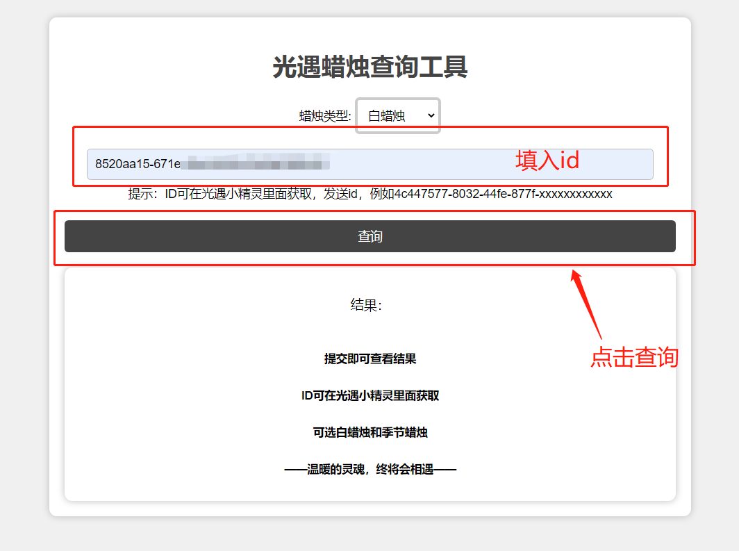 简单用html写了一个光遇蜡烛查询的网页工具插图2