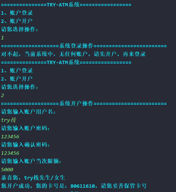 java入门基础教程：2023.3.7第九天，java实战案例：ATM系统开发案例[java教程]-try栈