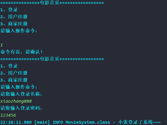 java进阶教程：2023.3.15第十七天，java进阶日志框架和电影购票系统开发[java教程]-try栈